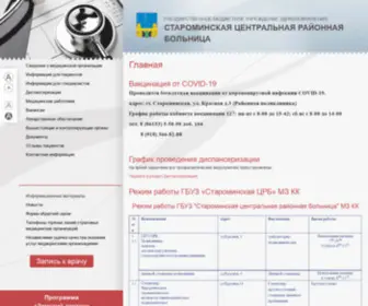 Starcrb.ru(Главная) Screenshot