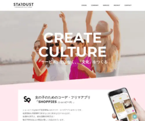 Stardc.co.jp(株式会社スターダストコミュニケーションズ) Screenshot