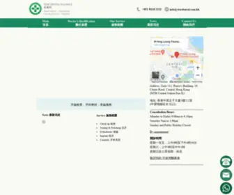 Stardental.com.hk(星齒科的醫生一直) Screenshot