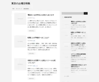 Stardentalsystems.com(お稽古) Screenshot