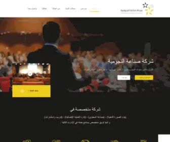 Stardom2U.com(صناعة) Screenshot