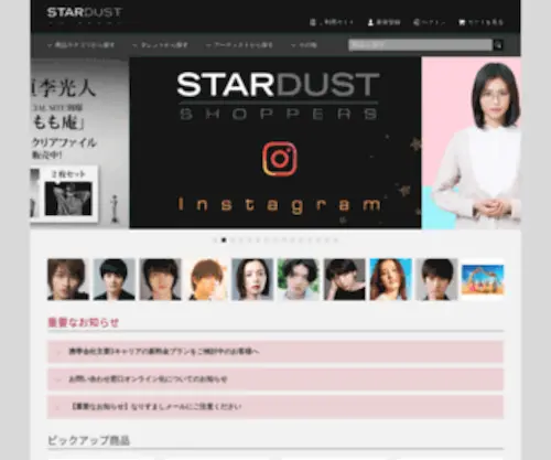 Stardustshoppers.jp(Stardustshoppers) Screenshot
