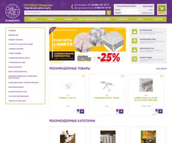 Starexpo.ru(Торговая компания) Screenshot