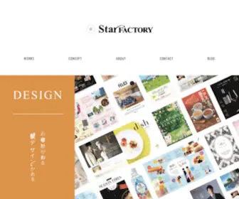 Starfactory-INC.com(スターファクトリー) Screenshot