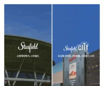 Starfield.co.kr(스타필드) Screenshot
