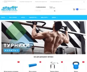 Starfitshop.ru(Официальный сайт Starfit) Screenshot