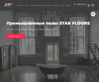 Starfloor.ru(Компания &quot;Star Floors&quot;) Screenshot