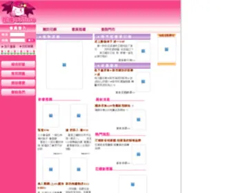 Starfly.com.tw(花蝶online) Screenshot