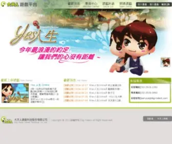 Stargame.com.tw(大天人遊戲平台) Screenshot