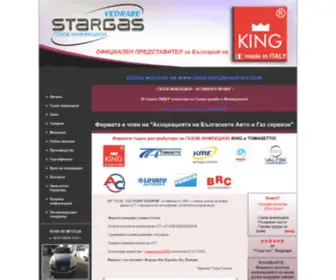 Stargasvedrare.com(ГАЗОВ ИНЖЕКЦИОН) Screenshot