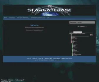 Stargatebase.net(Clan-Sponser und infos rund um Stargate) Screenshot