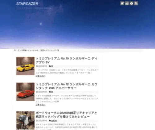 Stargazer.design(旅とカメラが好きな育児中デザイナー) Screenshot