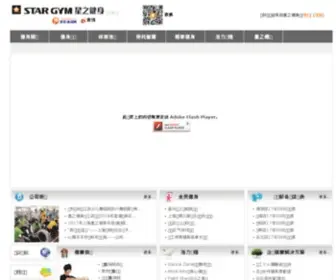 Stargym.com.cn(星之健) Screenshot