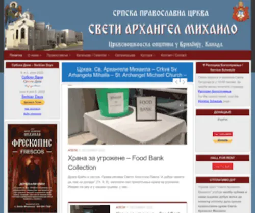 Starhangelmihailo.com(Ц.Ш.О) Screenshot