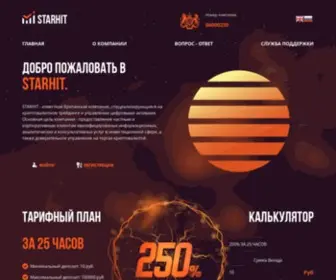 Starhit.icu(STARHIT) Screenshot