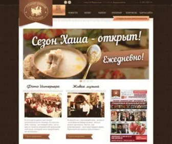 Starifaeton.ru(Starifaeton) Screenshot