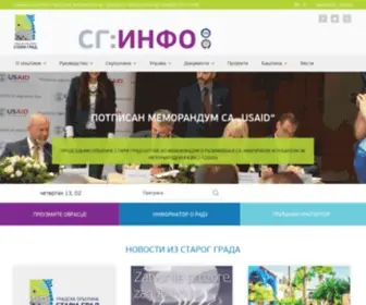 Starigrad.org.rs(Стари град) Screenshot