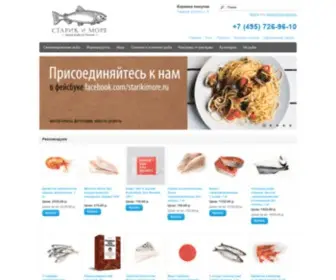 Starikimore.ru(Интернет) Screenshot