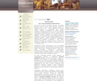 Starina-Rus.ru(Русская) Screenshot