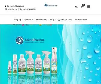 Starkandwatson.com(ΑΡΧΙΚΗ) Screenshot