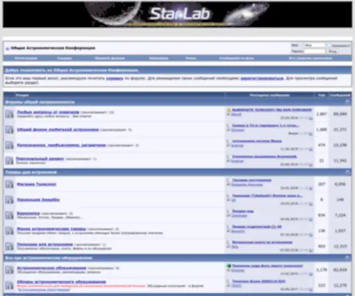 Starlab.ru(Starlab) Screenshot