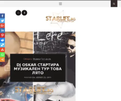Starlife.bg(Новини) Screenshot