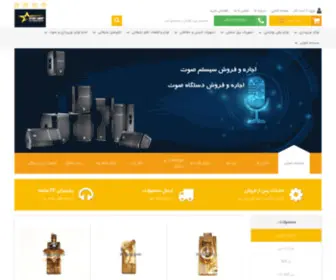 Starlight4.com(فروشگاه) Screenshot