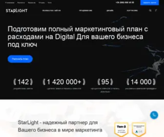 Starlight.space(создание продвижение сайтов услуги интернет) Screenshot