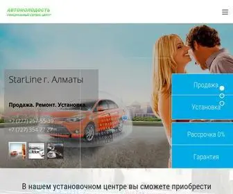 Starline-Almaty.kz(Официальный Сервис) Screenshot