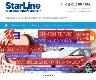 Starlineperm.ru(Фирменный) Screenshot