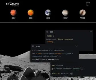Starlink.by(студия) Screenshot