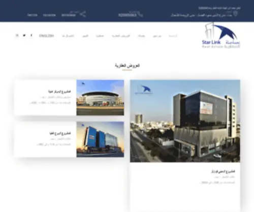 Starlink.co(Star link Real Estate) Screenshot