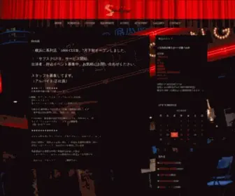 Starlounge.jp(ライブハウス) Screenshot