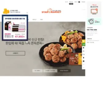 Starmarket.kr(스타마켓) Screenshot