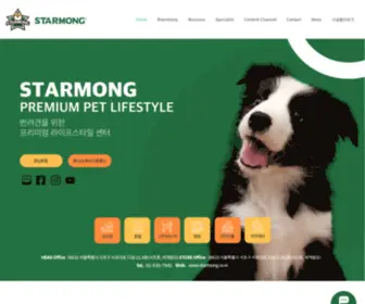 Starmong.co.kr(스타몽) Screenshot