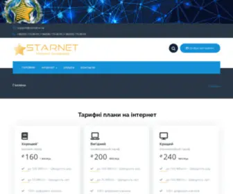 Starnet.in.ua(Інтернет) Screenshot