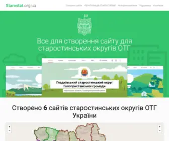 Starostat.org.ua(веб) Screenshot