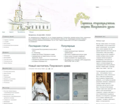 Starovereya.ru(Starovereya) Screenshot
