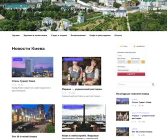 Starozhitnosti.kiev.ua(Киев) Screenshot