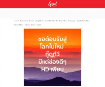 Starpass.com(Good TV จานดาวเทียม ดูสารคดี สำรวจโลก ฟรี) Screenshot