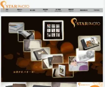 Starphoto.hk(結婚相冊) Screenshot