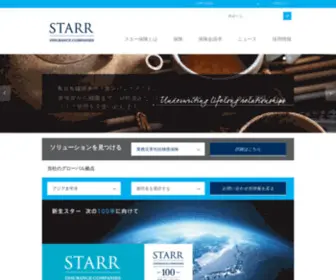 Starrcompanies.jp(スター保険WEBサイト) Screenshot