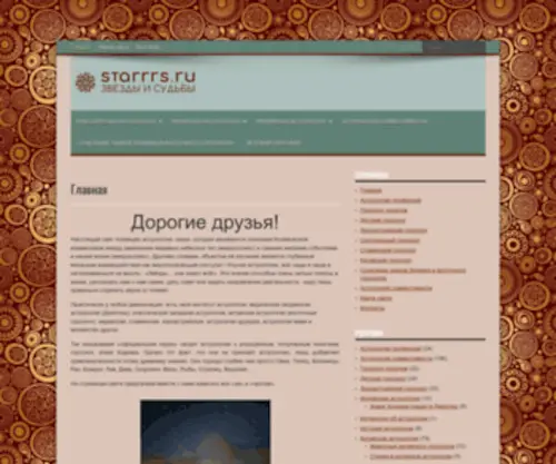 Starrrs.ru(Starrrs) Screenshot