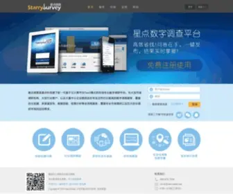 Starrysurvey.com(星点调查) Screenshot