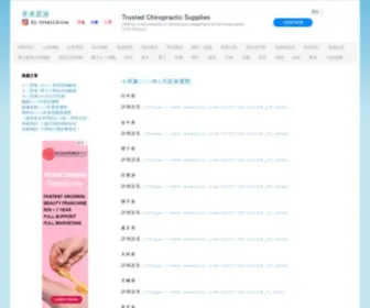 Stars12.com(星座排行) Screenshot