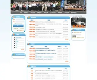 Starsa.org.tw(台灣汽機車研發暨策略聯盟) Screenshot