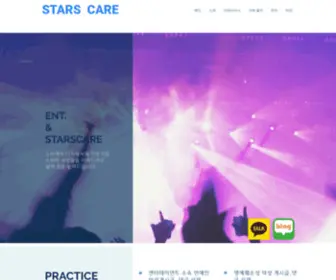 Starscare.co.kr(메인) Screenshot