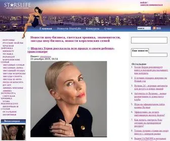 Starslife.ru(Новости шоу бизнеса) Screenshot