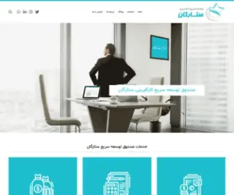 Starsrtf.ir(صفحه) Screenshot