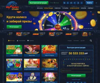 Starsswulkan.online(Вулкан Старс) Screenshot